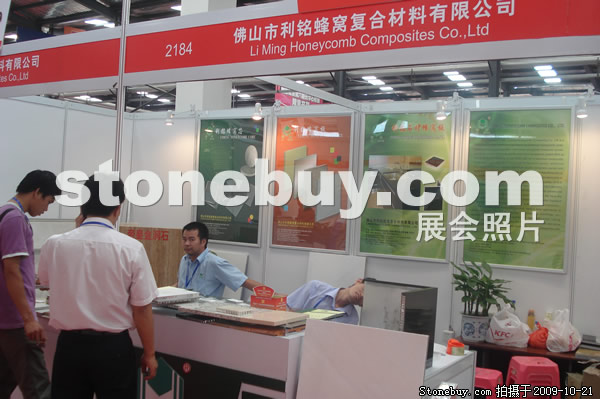 第六屆云浮石材展