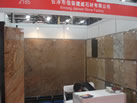 第六屆云浮石材展