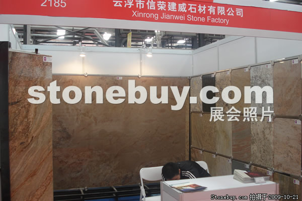 第六屆云浮石材展