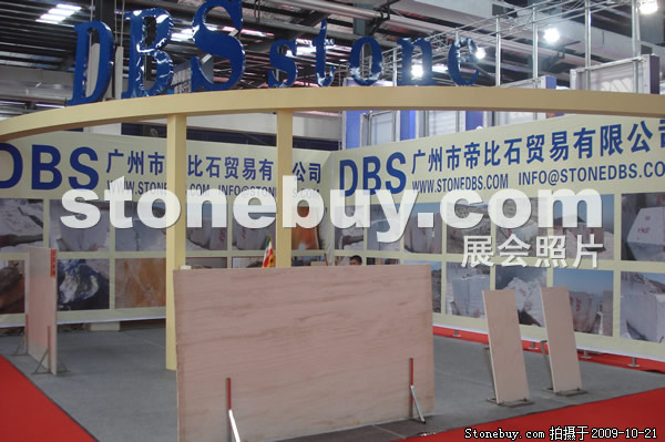 第六屆云浮石材展