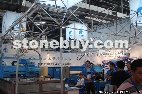 第六屆云浮石材展