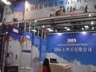 第六屆云浮石材展
