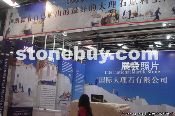 第六屆云浮石材展