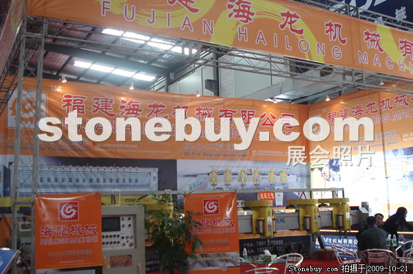 第六屆云浮石材展