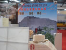 第六屆云浮石材展
