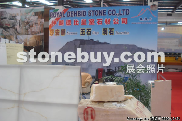 第六屆云浮石材展