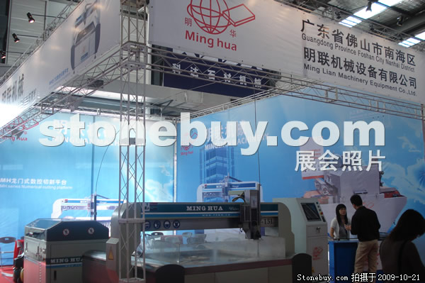 第六屆云浮石材展