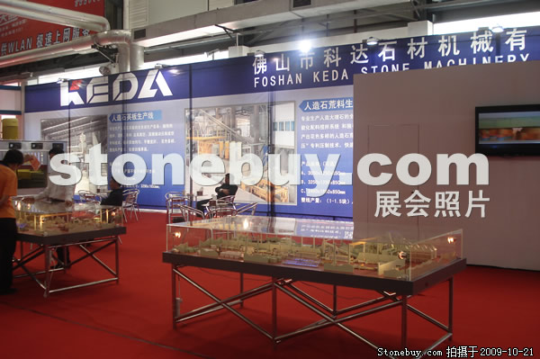 第六屆云浮石材展