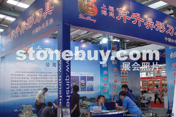 第六屆云浮石材展