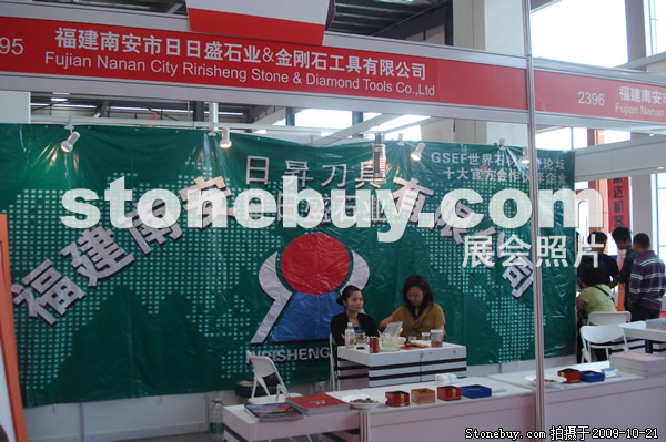 第六屆云浮石材展