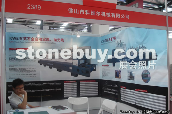 第六屆云浮石材展