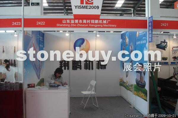 第六屆云浮石材展