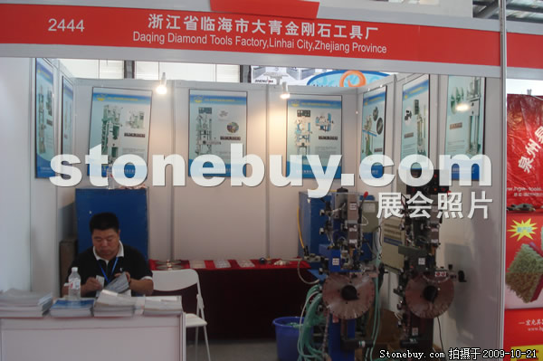 第六屆云浮石材展