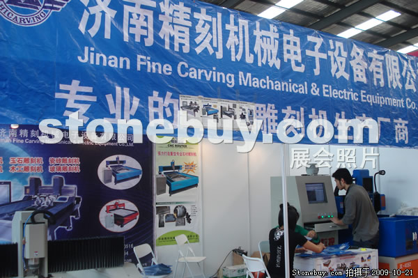 第六屆云浮石材展