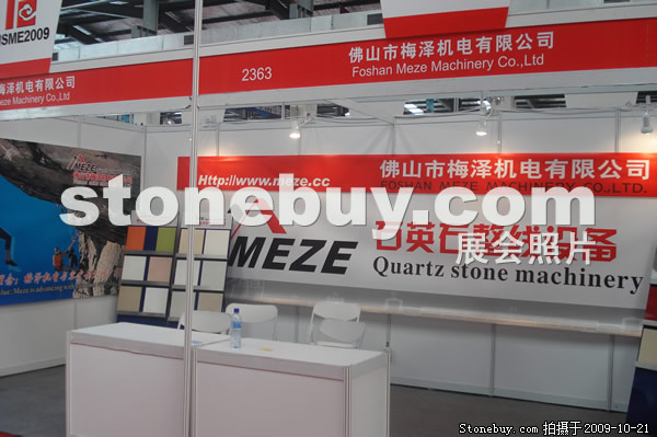 第六屆云浮石材展