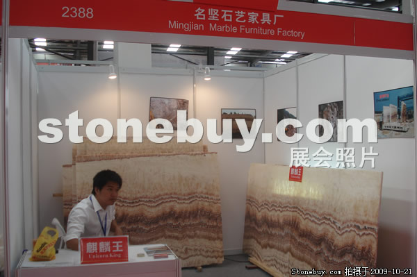 第六屆云浮石材展