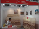 第六屆云浮石材展