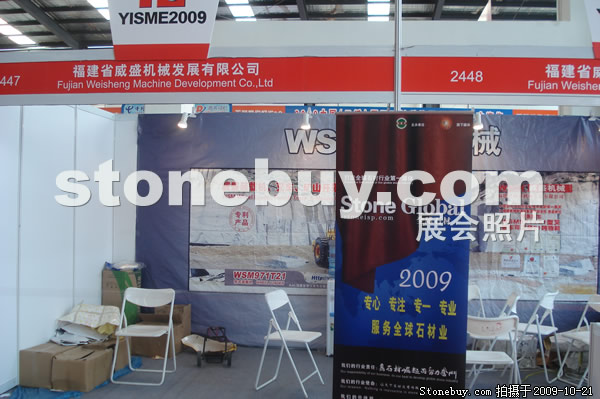 第六屆云浮石材展