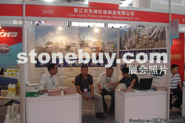 第六屆云浮石材展