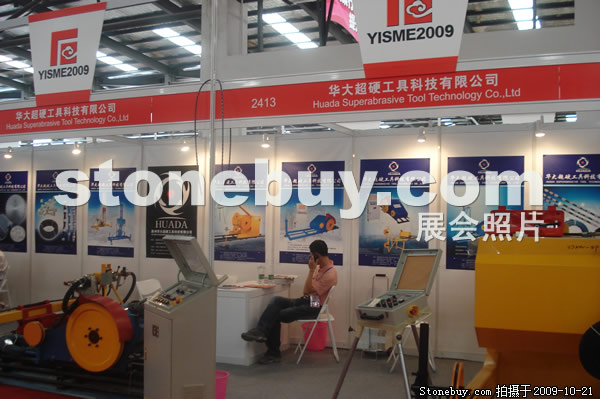 第六屆云浮石材展