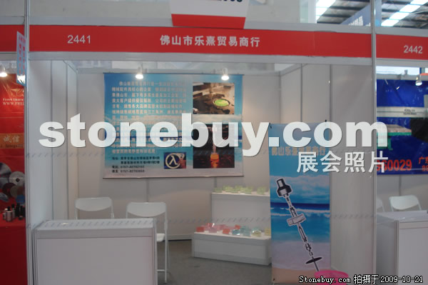 第六屆云浮石材展