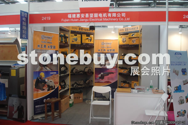 第六屆云浮石材展