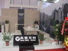 第六屆云浮石材展