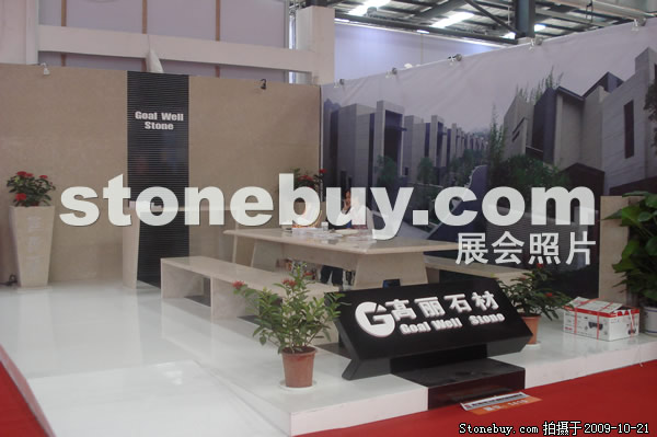 第六屆云浮石材展