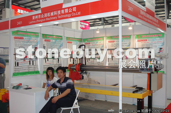 第六屆云浮石材展