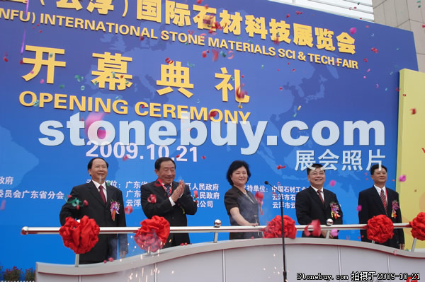 第六屆云浮石材展