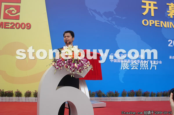 第六屆云浮石材展