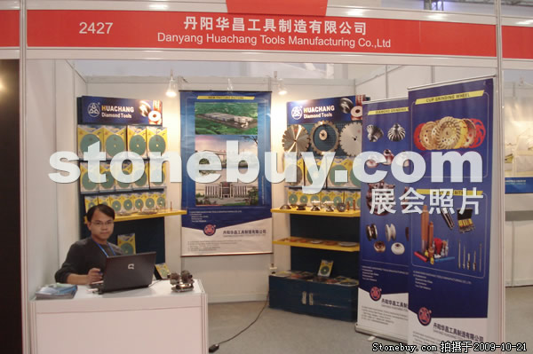 第六屆云浮石材展