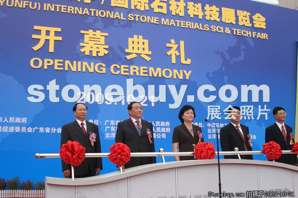 第六屆云浮石材展