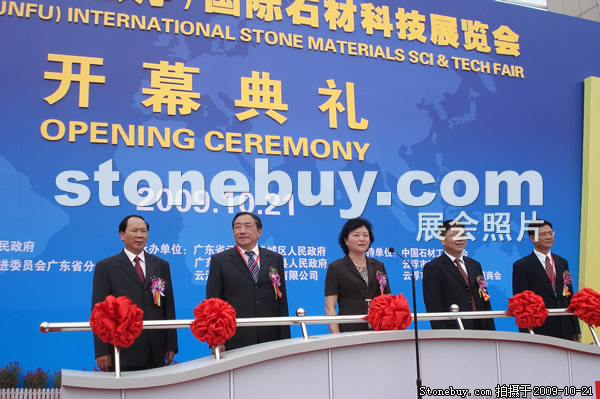 第六屆云浮石材展