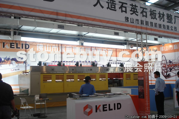 第六屆云浮石材展