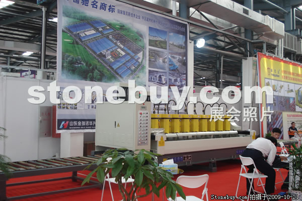 第六屆云浮石材展