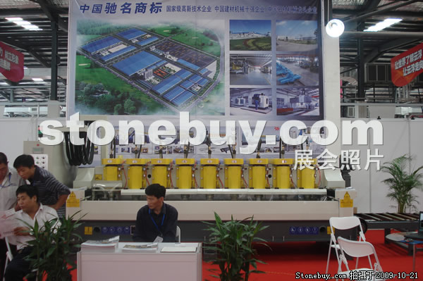 第六屆云浮石材展