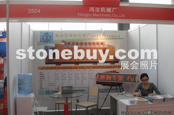第六屆云浮石材展
