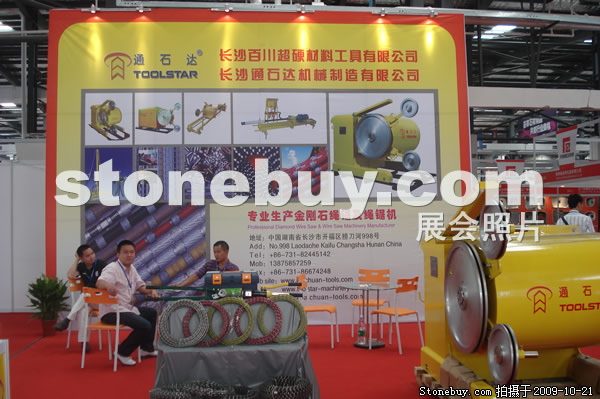 第六屆云浮石材展