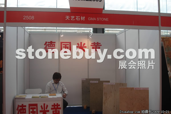 第六屆云浮石材展