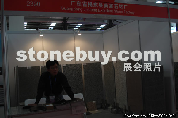 第六屆云浮石材展