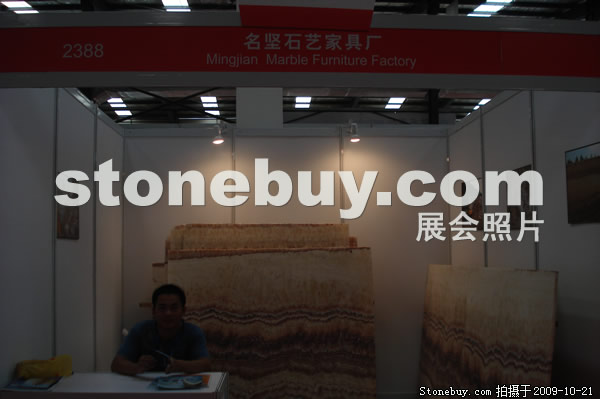 第六屆云浮石材展