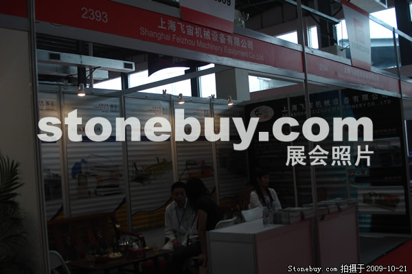 第六屆云浮石材展