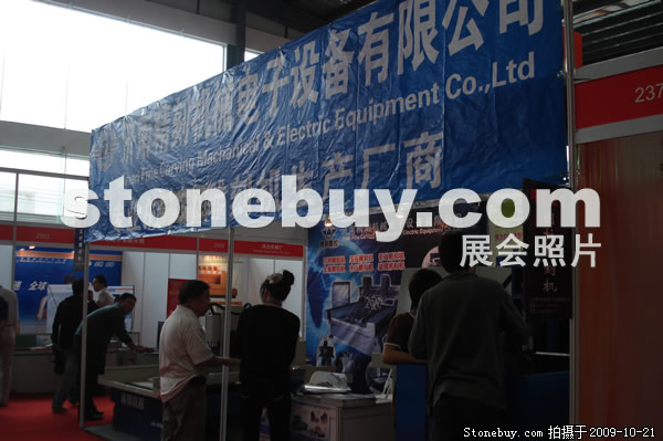 第六屆云浮石材展