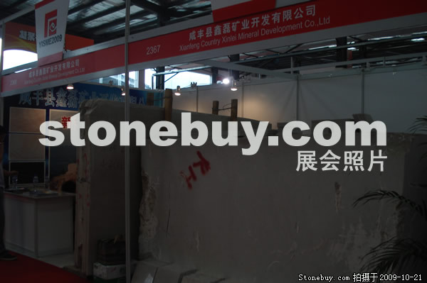 第六屆云浮石材展