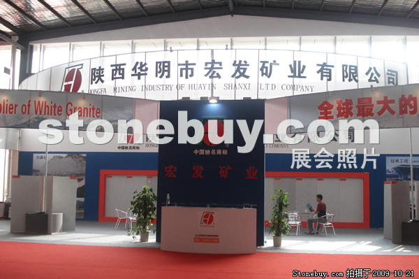 第六屆云浮石材展