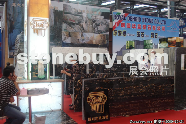 第六屆云浮石材展