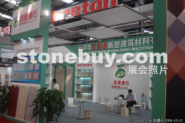 第六屆云浮石材展