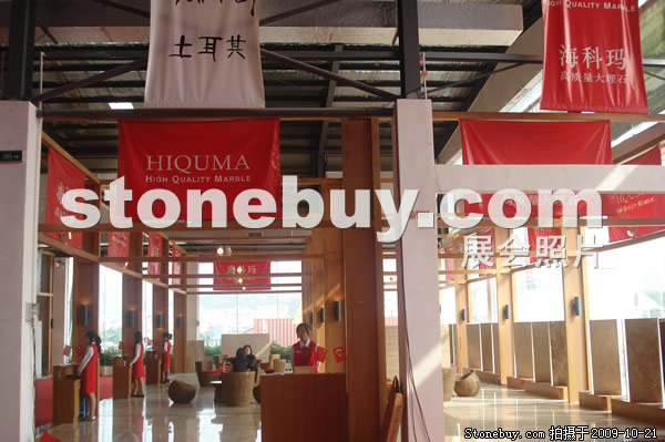 第六屆云浮石材展