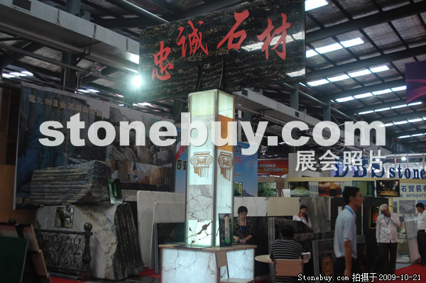第六屆云浮石材展